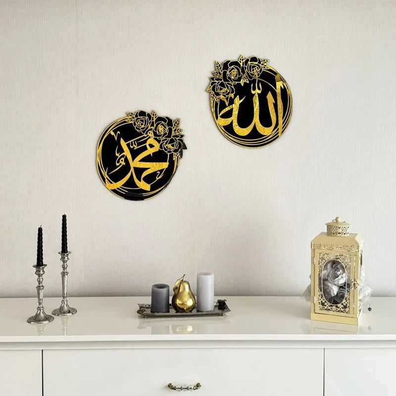 Luxury Gold Islamic Calligraphy Wall Art Set – Allah & Muhammad Acrylic Decor | طقم لوحات جدارية إسلامية ذهبية فاخرة – ديكور أكريليك بلفظ الجلالة واسم النبي محمد ﷺ